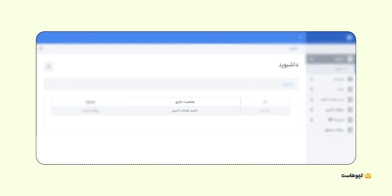 نحوه دریافت کد ساماندهی