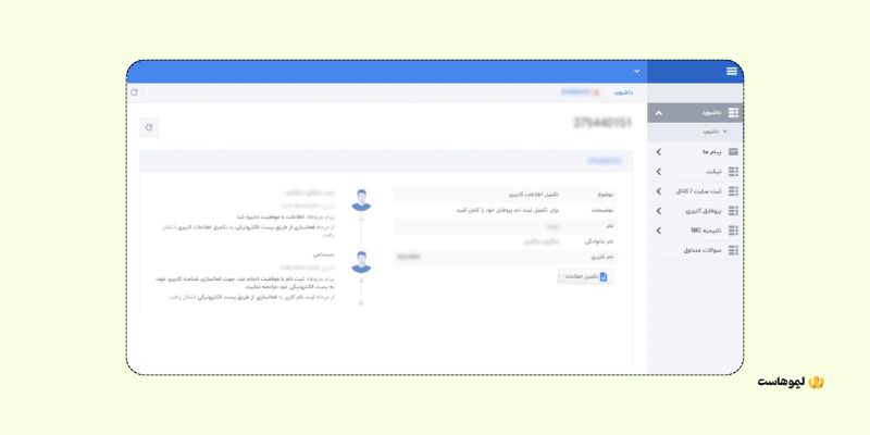 نحوه دریافت کد ساماندهی