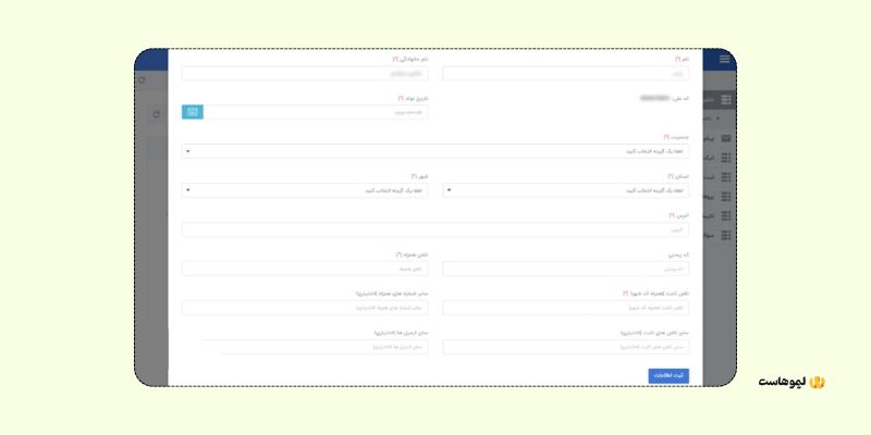 نحوه دریافت کد ساماندهی
