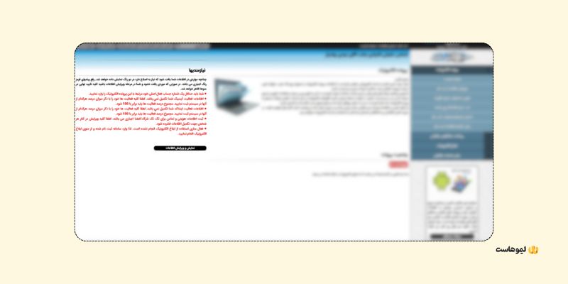 چگونگی دریافت کد مالیاتی