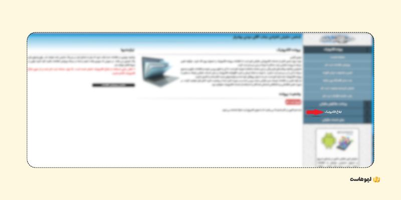 چگونگی دریافت کد مالیاتی