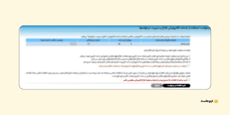 چگونگی دریافت کد مالیاتی