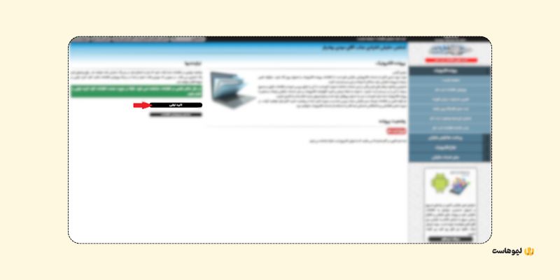 چگونگی دریافت کد مالیاتی