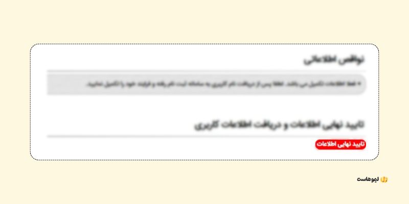 چگونگی دریافت کد مالیاتی