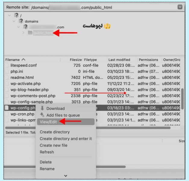 استفاده از FileZilla برای افزایش memory limit وردپرس