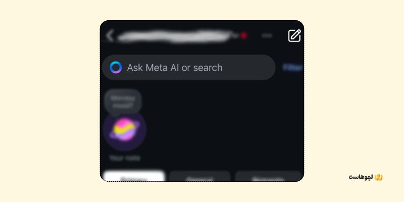 نحوه دسترسی به هوش مصنوعی اینستاگرام