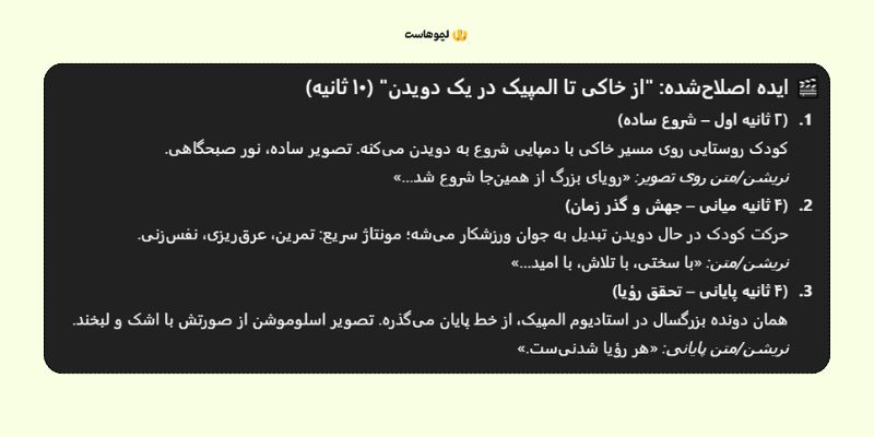 آموزش ساخت ویدیو با هوش مصنوعی