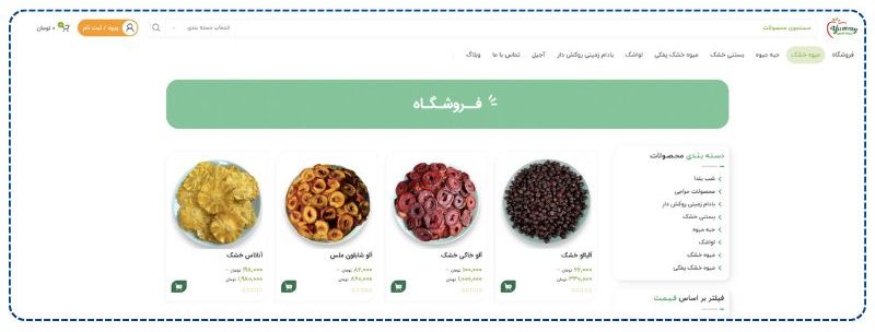 سایت فروش میوه خشک