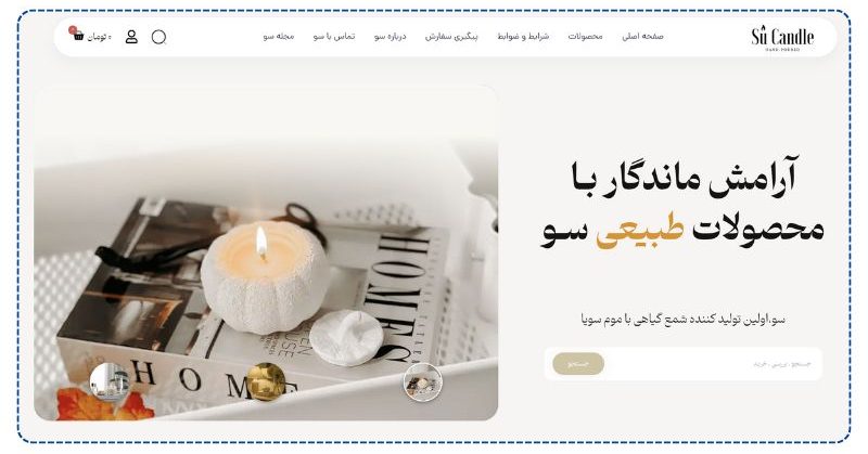 سایت فروش شمع