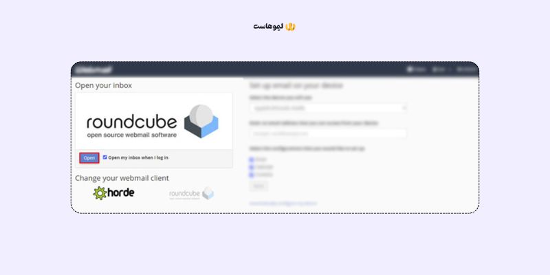 نحوه ورود به وب میل از طریق cPanel