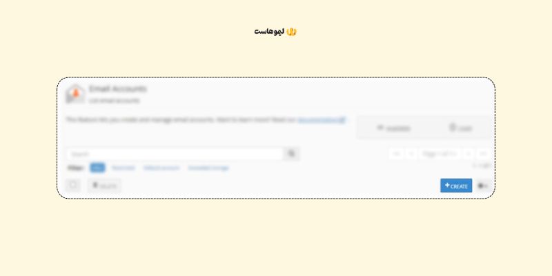 آموزش ساخت ایمیل در هاست سی پنل