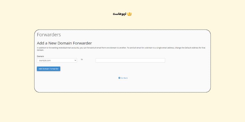 آموزش ساخت forwarder در سی پنل