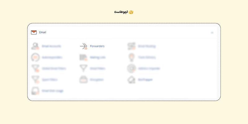 آموزش ساخت forwarder در سی پنل