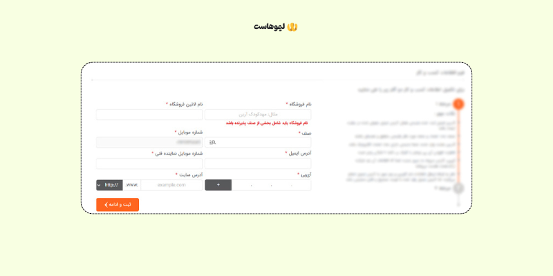 آموزش دریافت درگاه به پرداخت ملت