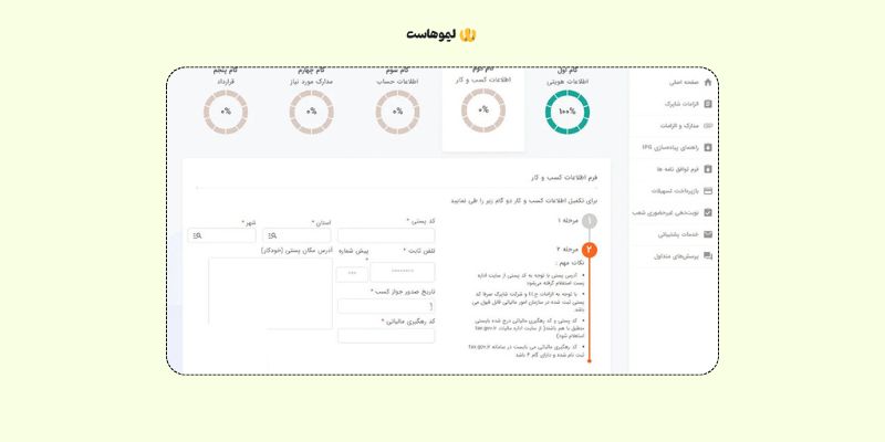 آموزش دریافت درگاه به پرداخت ملت