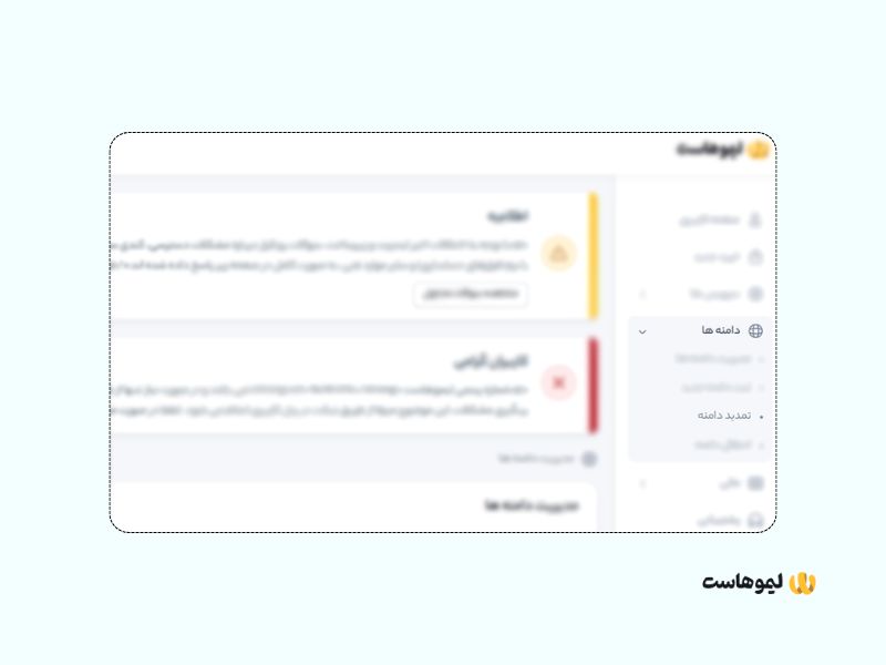 آموزش نحوه تمدید دامنه سایت