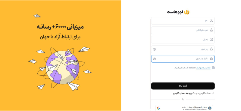 ورود به حساب کاربری در لیموهاست