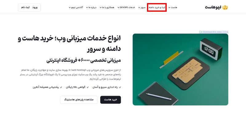 خرید دامنه