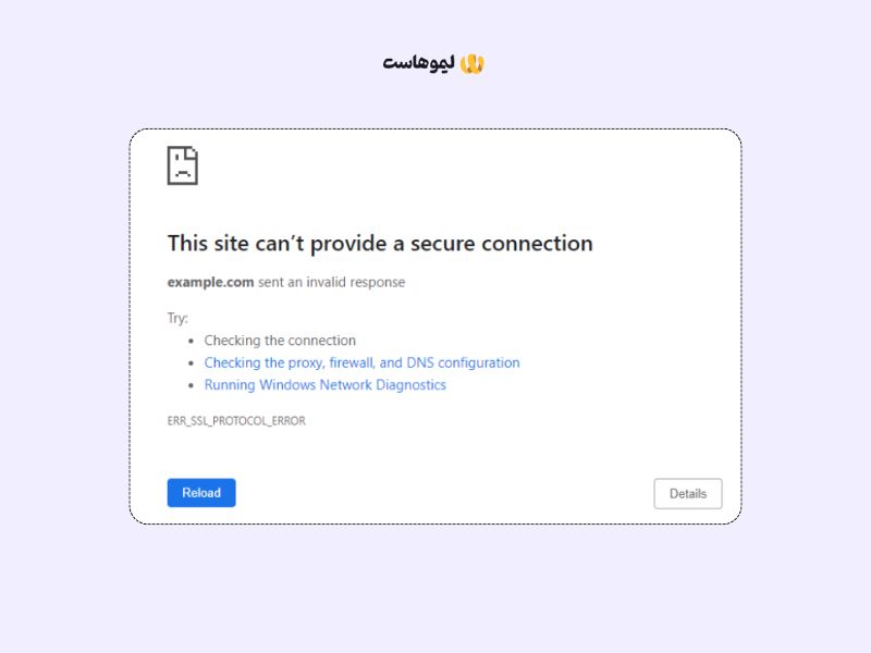خطای Not Secure در گوگل کروم