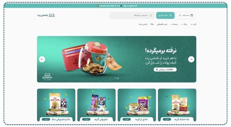 سایت پت شاپ