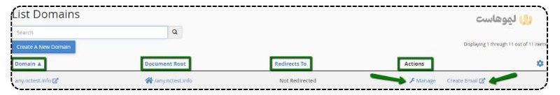 نمایش فهرست دامنه‌های موجود