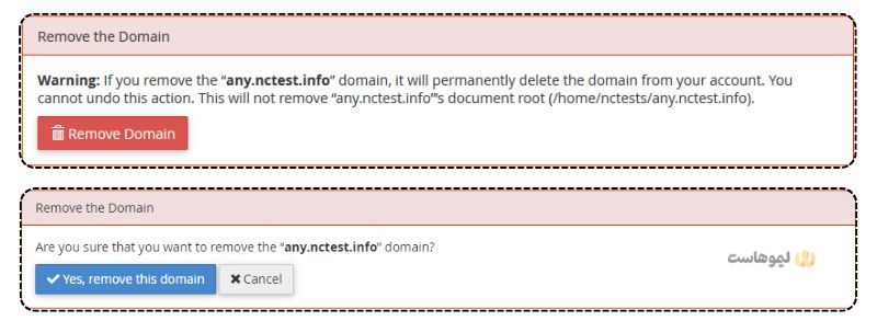 حذف دامنه از حساب سی‌پنل