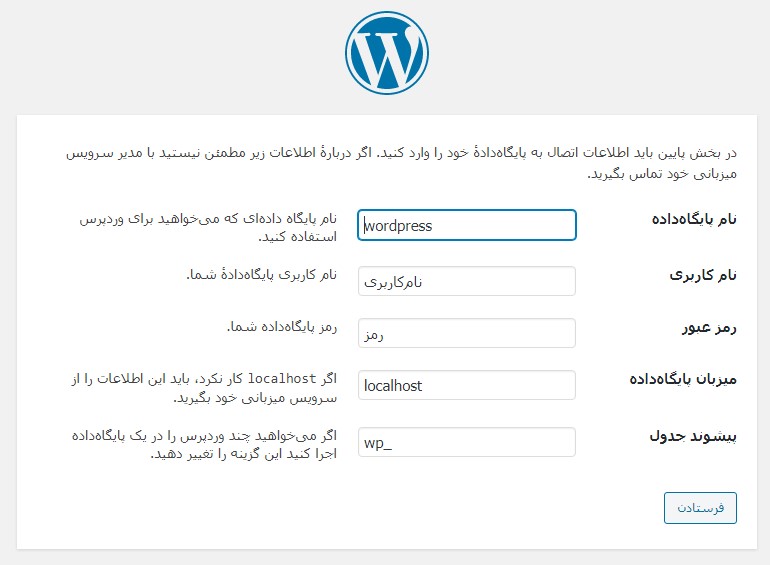 آموزش ساخت اکانت در وردپرس