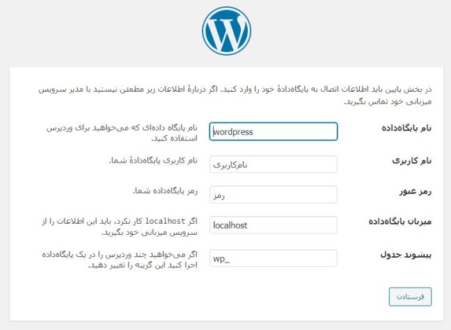 نصب وردپرس برای طراحی سایت