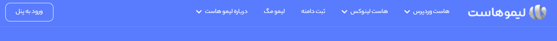 ثبت دامنه بین المللی در لیمو هاست